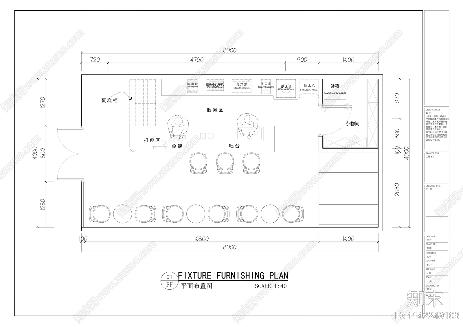 奶茶咖啡店平面布置图施工图下载【ID:1142249103】