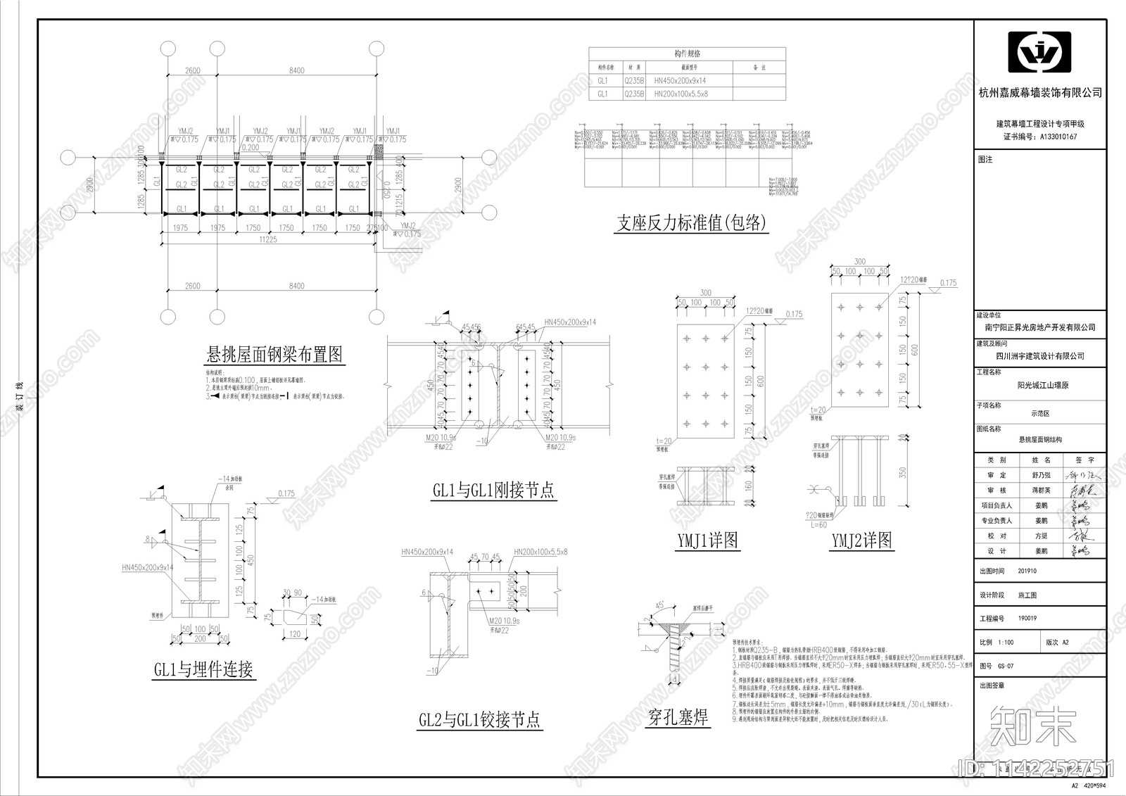 阳光城示范区建筑cad施工图下载【ID:1142252751】