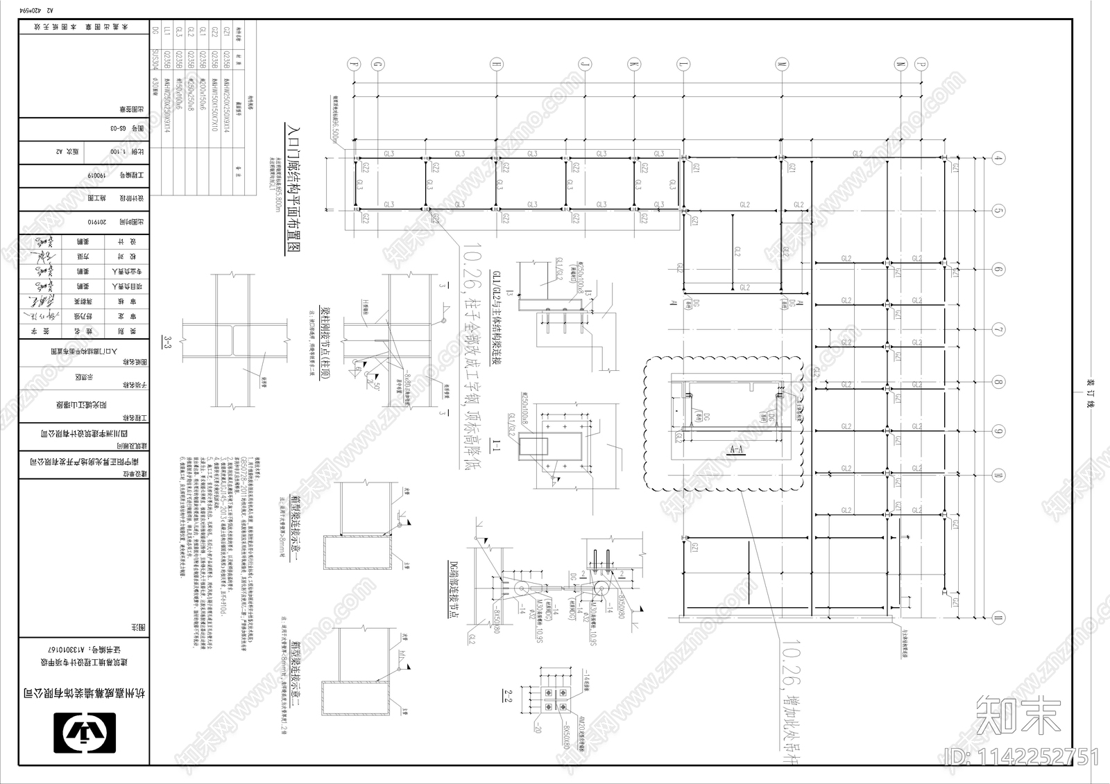 阳光城示范区建筑cad施工图下载【ID:1142252751】