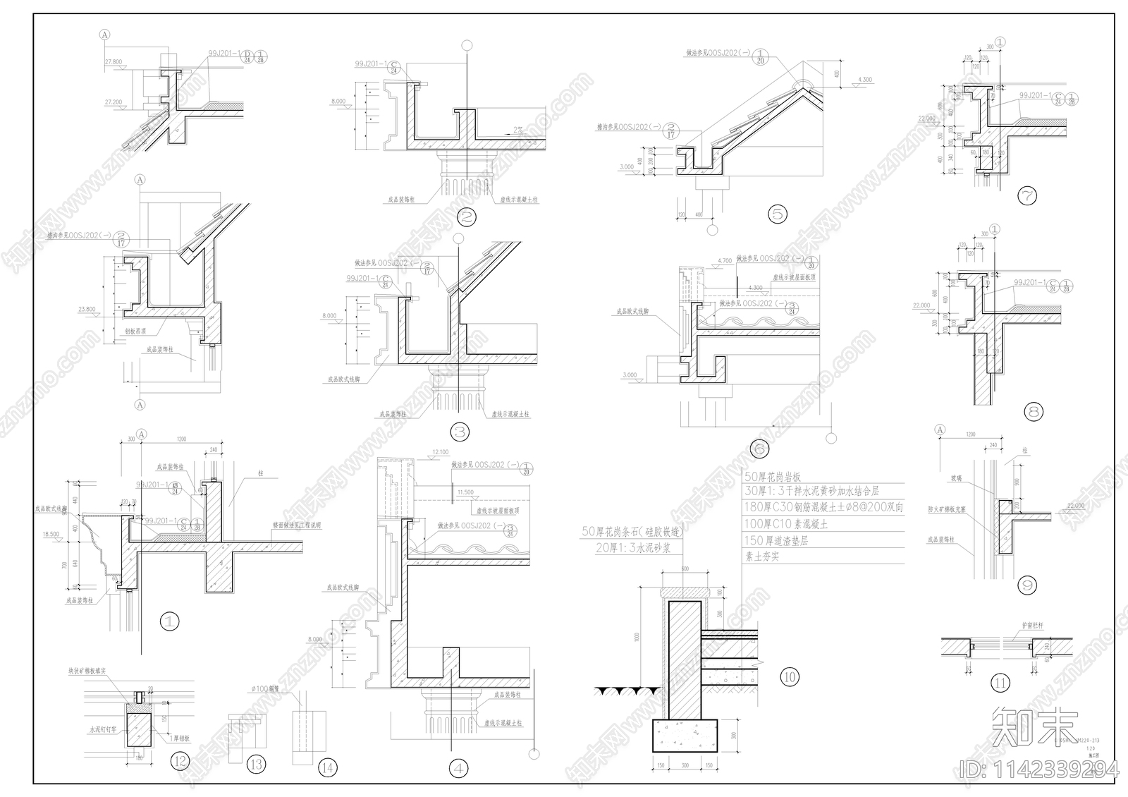 常用建筑节点大样合集cad施工图下载【ID:1142339294】