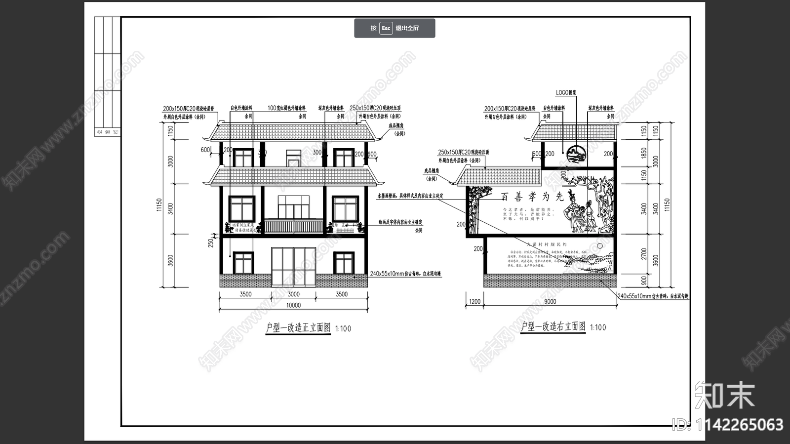 乡村建筑外立面改造cad施工图下载【ID:1142265063】