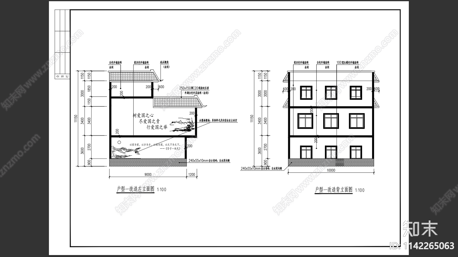 乡村建筑外立面改造cad施工图下载【ID:1142265063】