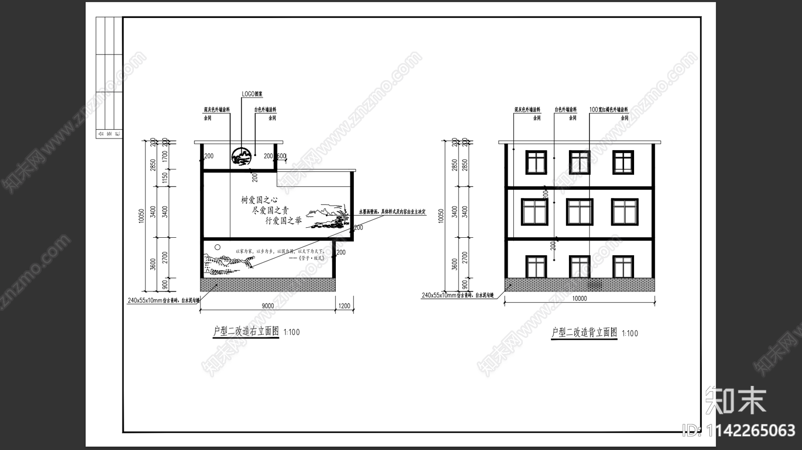 乡村建筑外立面改造cad施工图下载【ID:1142265063】