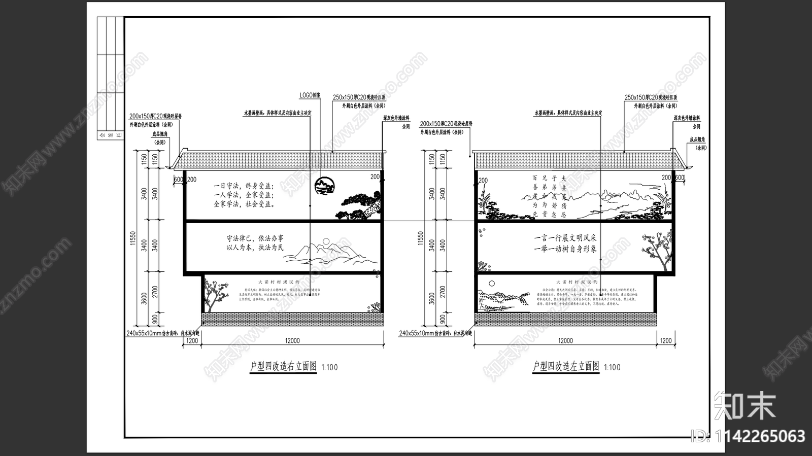 乡村建筑外立面改造cad施工图下载【ID:1142265063】