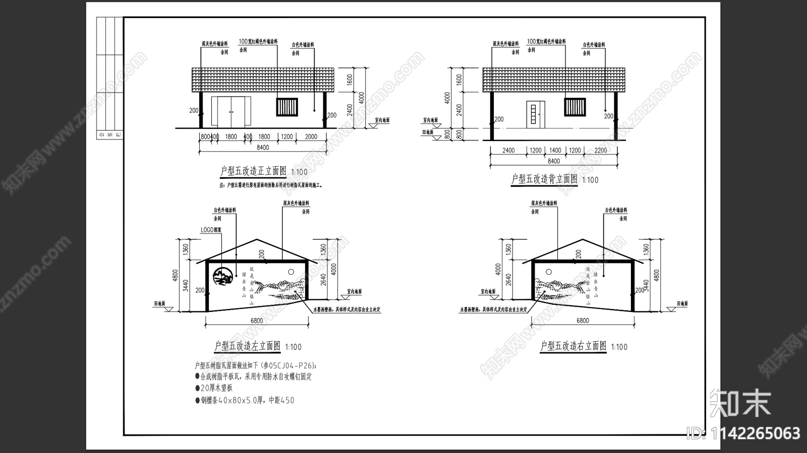 乡村建筑外立面改造cad施工图下载【ID:1142265063】