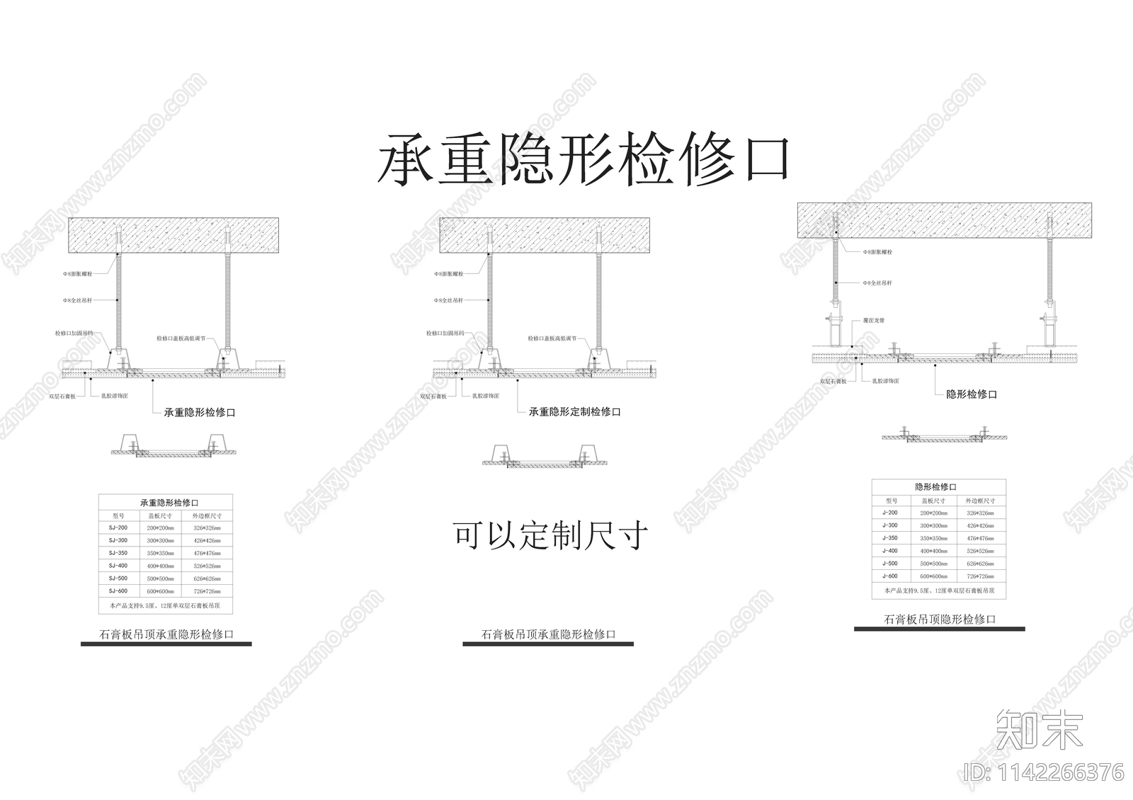 隐形线条灯光风口双弧灯槽cad施工图下载【ID:1142266376】