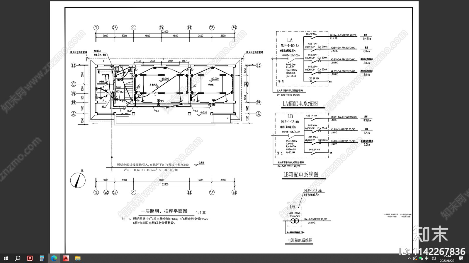 乡村政府办公楼电气cad施工图下载【ID:1142267836】