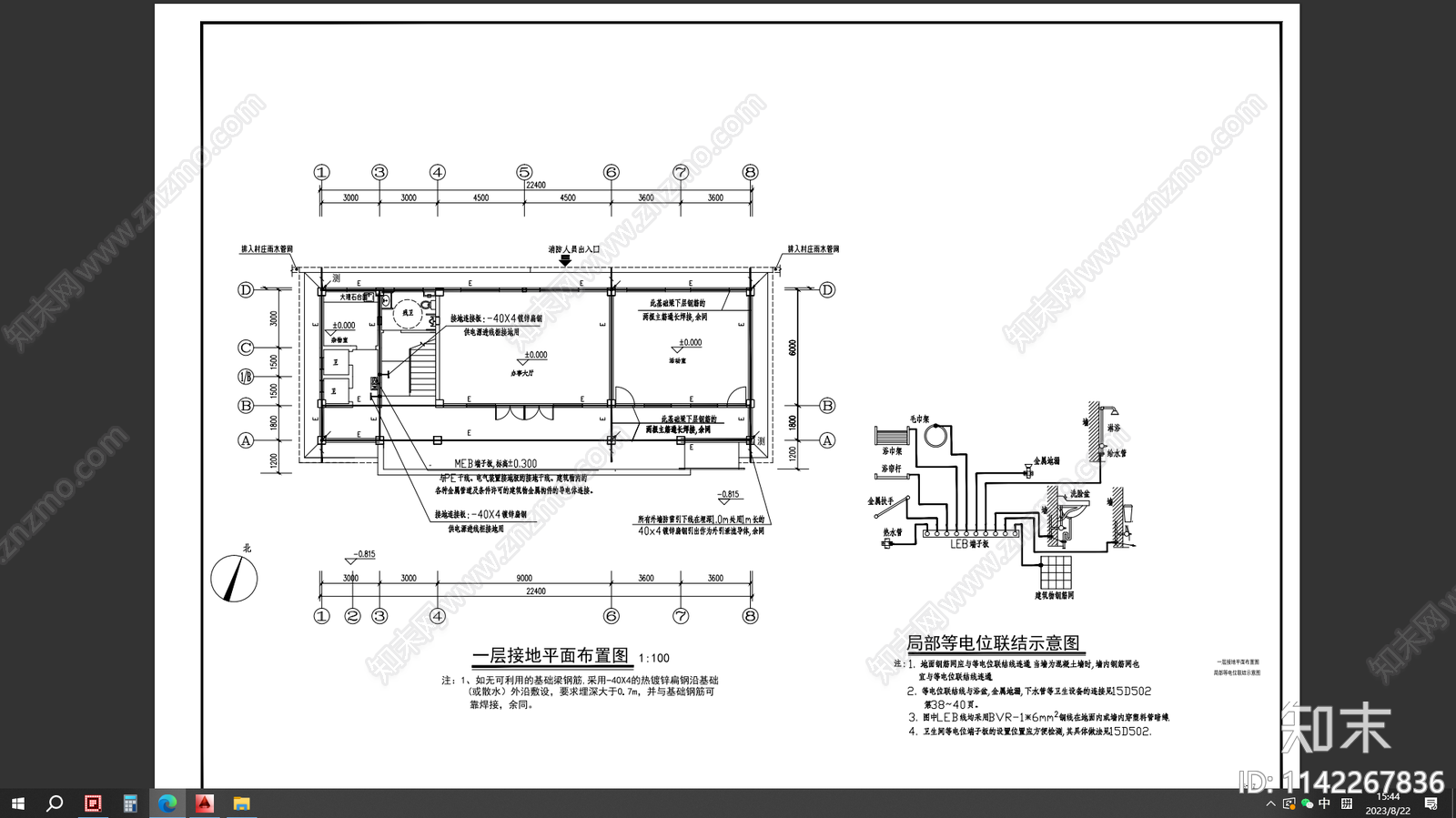 乡村政府办公楼电气cad施工图下载【ID:1142267836】