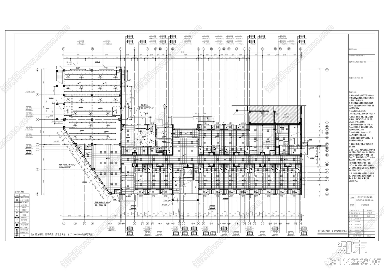 2500平轻工业办公室室内装修cad施工图下载【ID:1142268107】