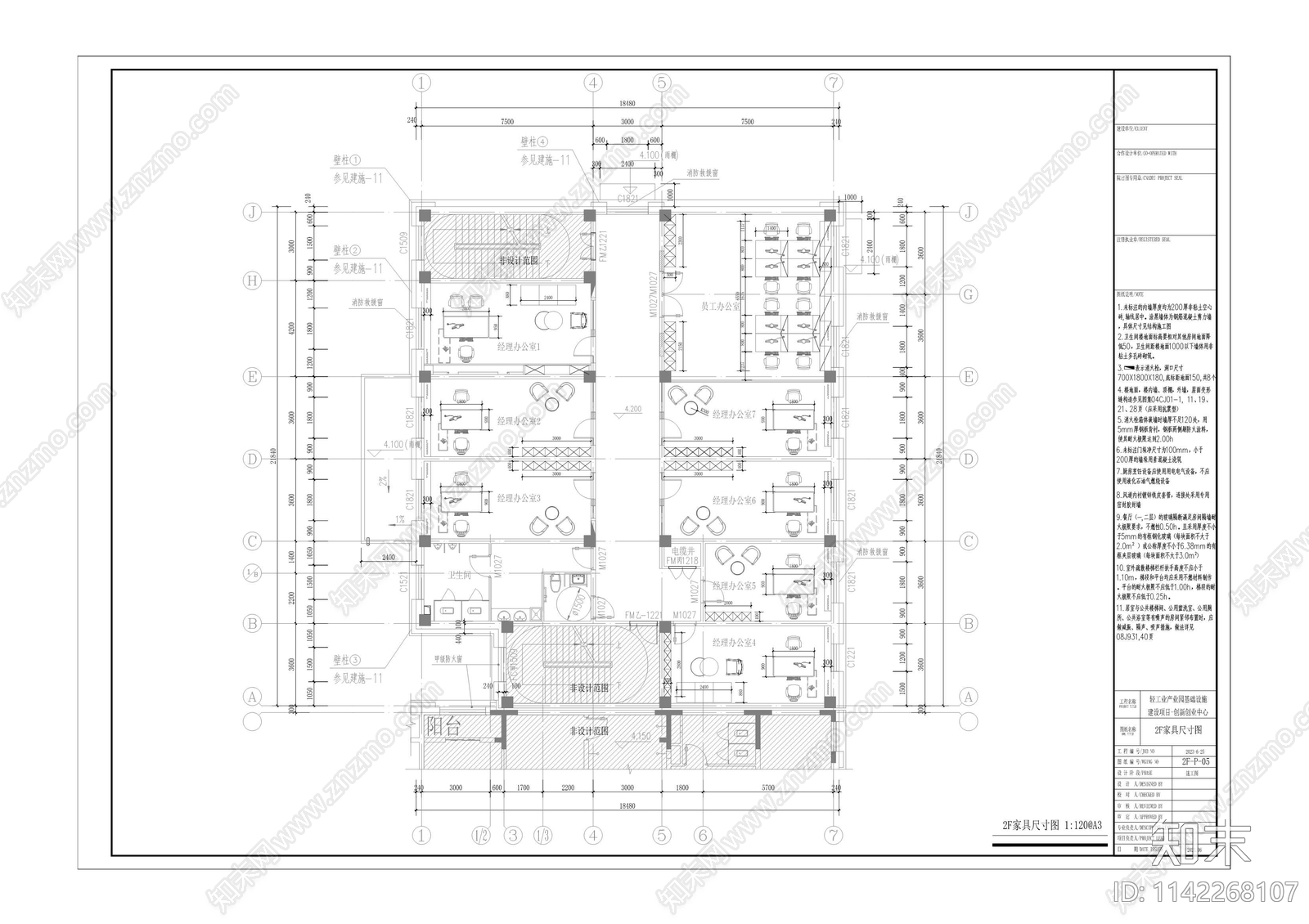 2500平轻工业办公室室内装修cad施工图下载【ID:1142268107】