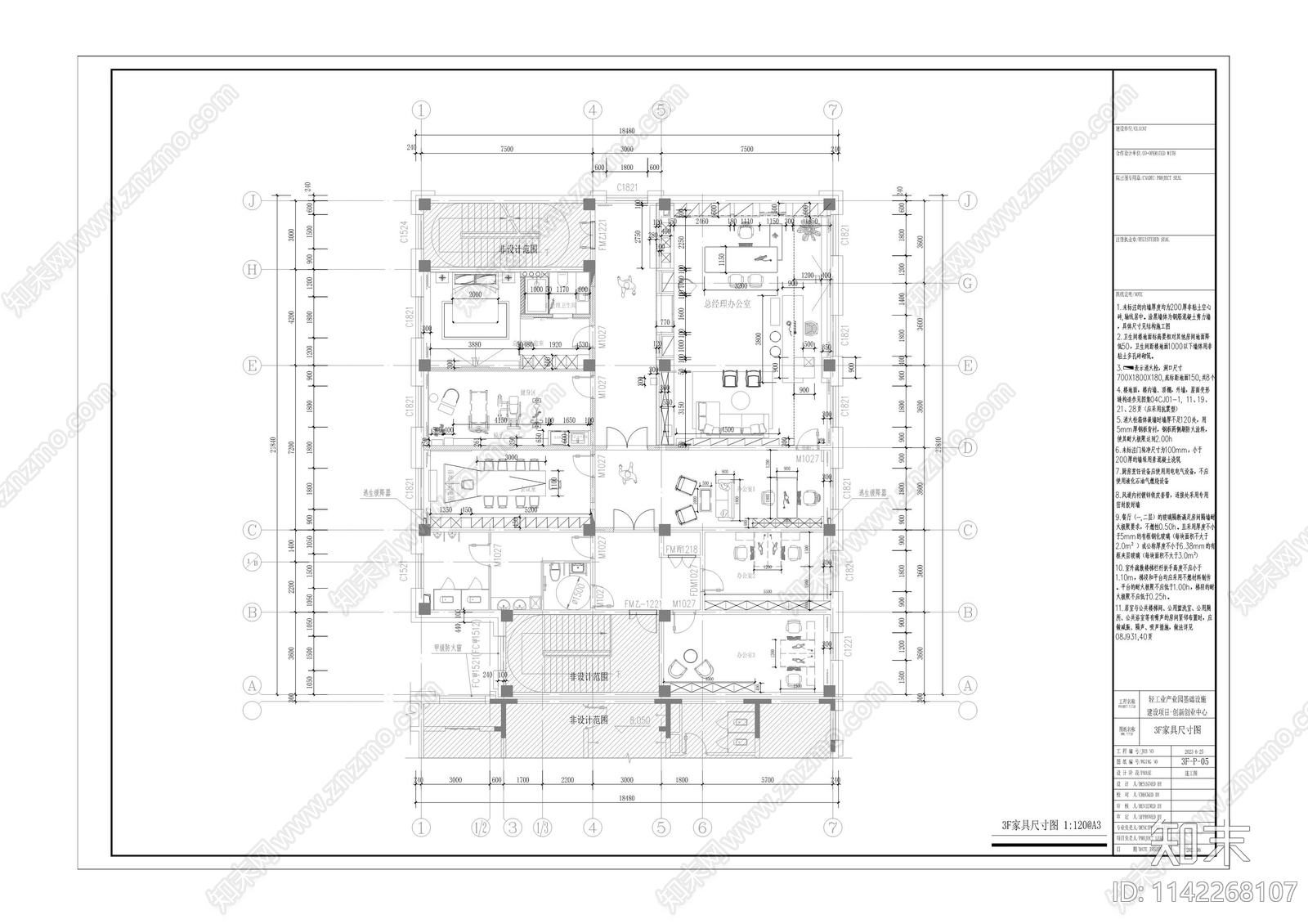 2500平轻工业办公室室内装修cad施工图下载【ID:1142268107】