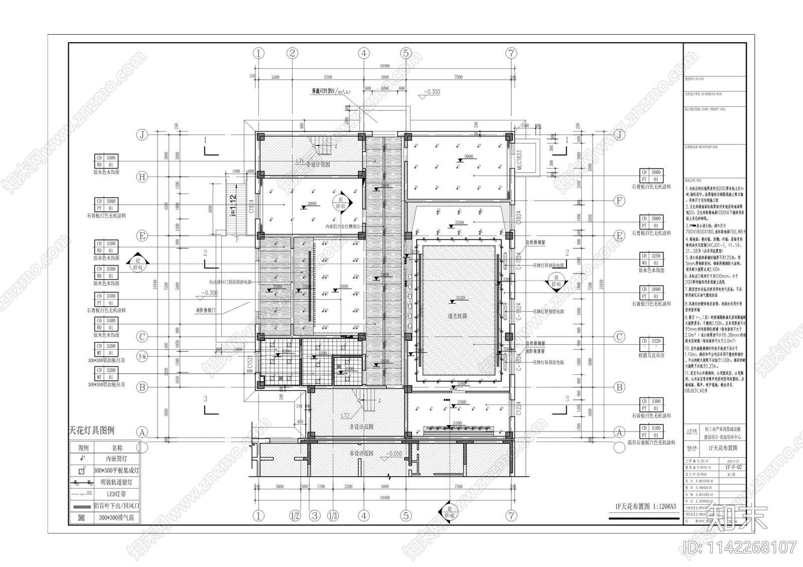 2500平轻工业办公室室内装修cad施工图下载【ID:1142268107】