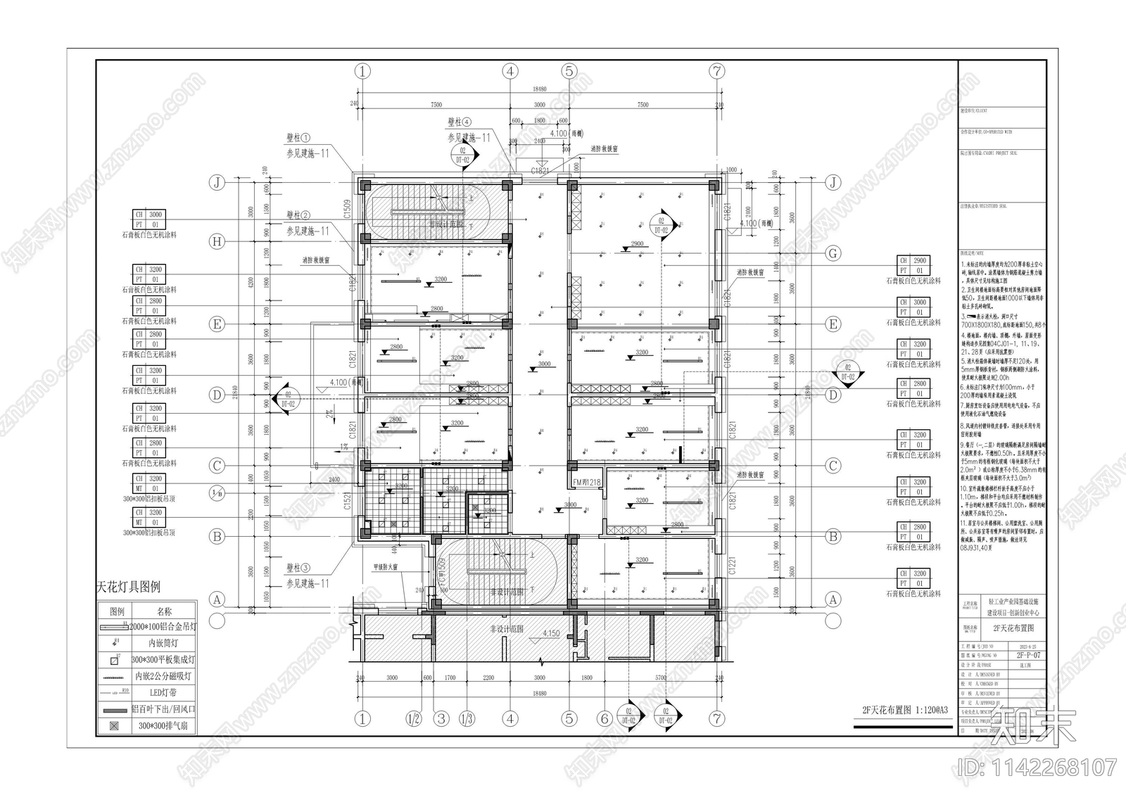 2500平轻工业办公室室内装修cad施工图下载【ID:1142268107】