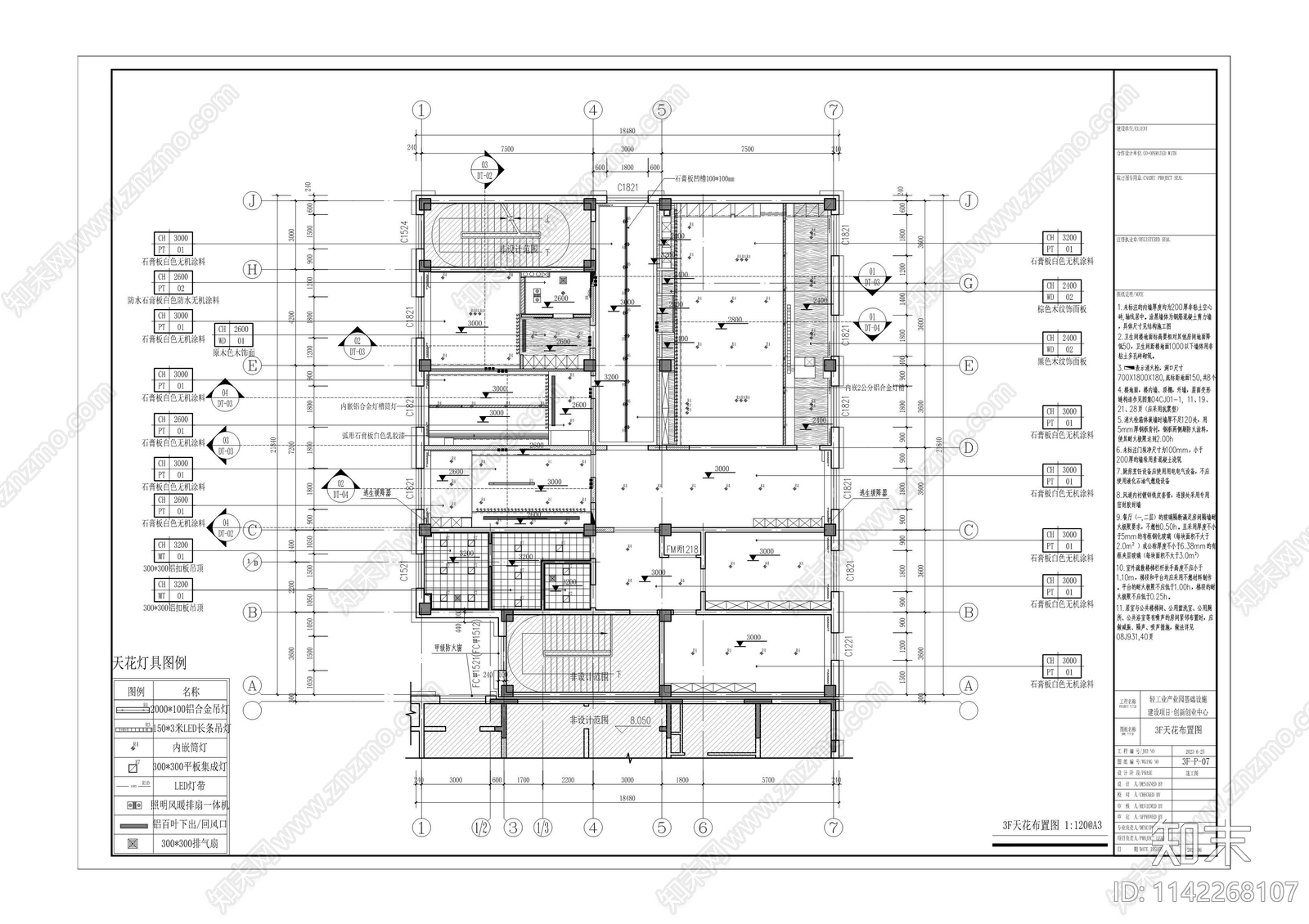 2500平轻工业办公室室内装修cad施工图下载【ID:1142268107】