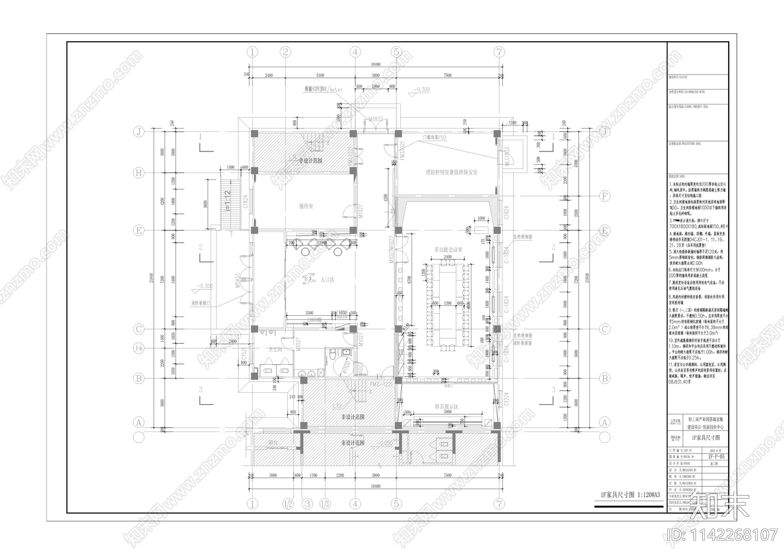 2500平轻工业办公室室内装修cad施工图下载【ID:1142268107】