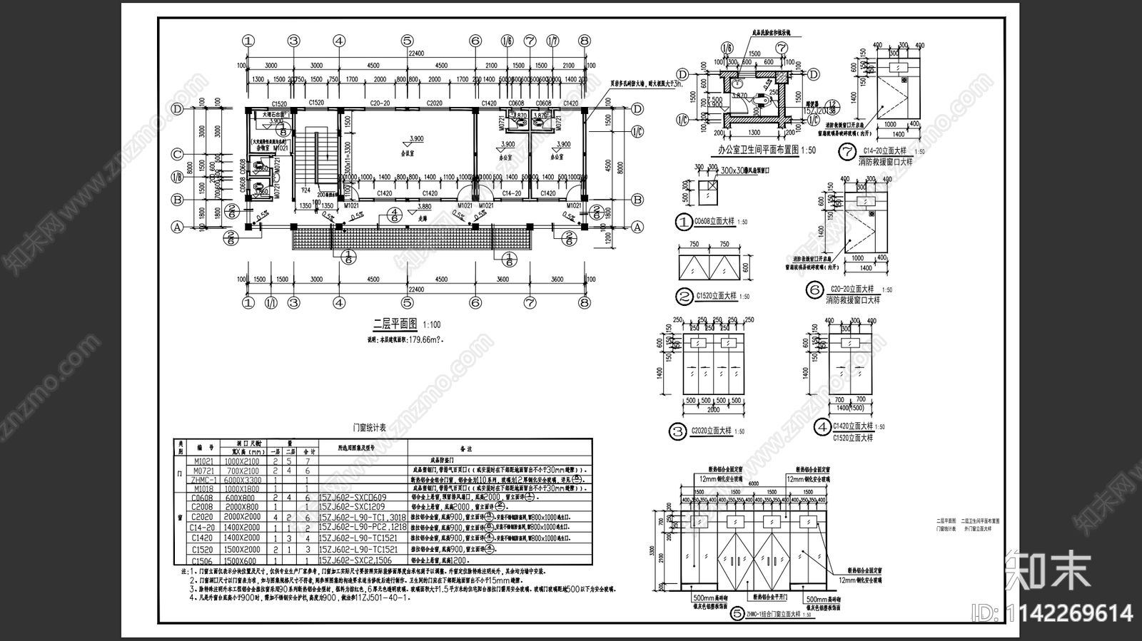 村政府办公楼建筑施工图下载【ID:1142269614】