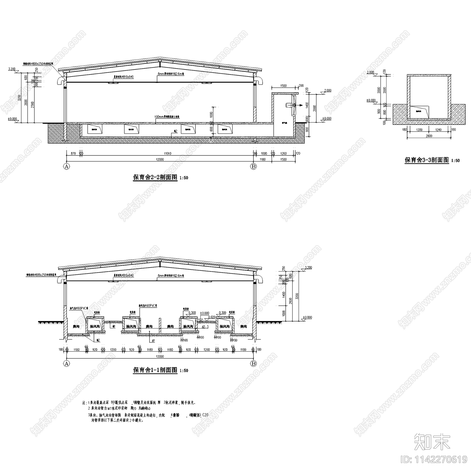 阳东鸡山农场生猪养殖场建筑cad施工图下载【ID:1142270619】