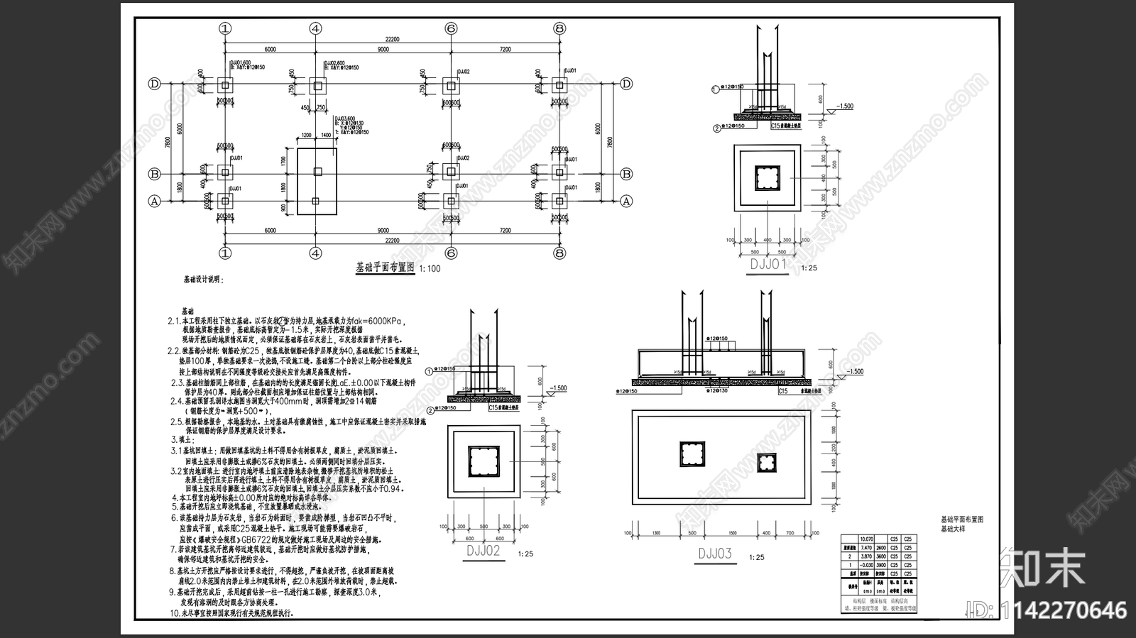 村政府办公楼结构cad施工图下载【ID:1142270646】