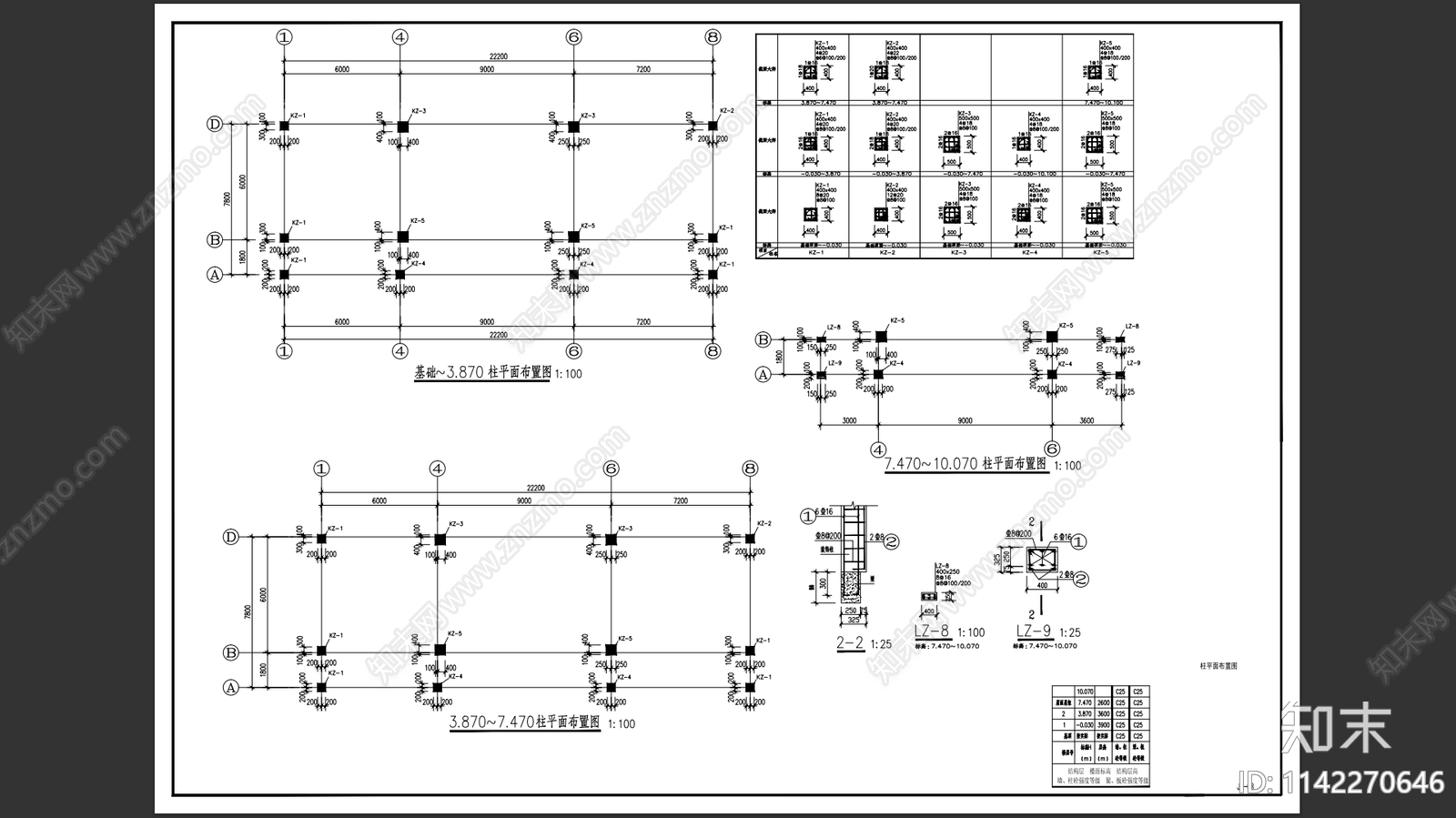 村政府办公楼结构cad施工图下载【ID:1142270646】