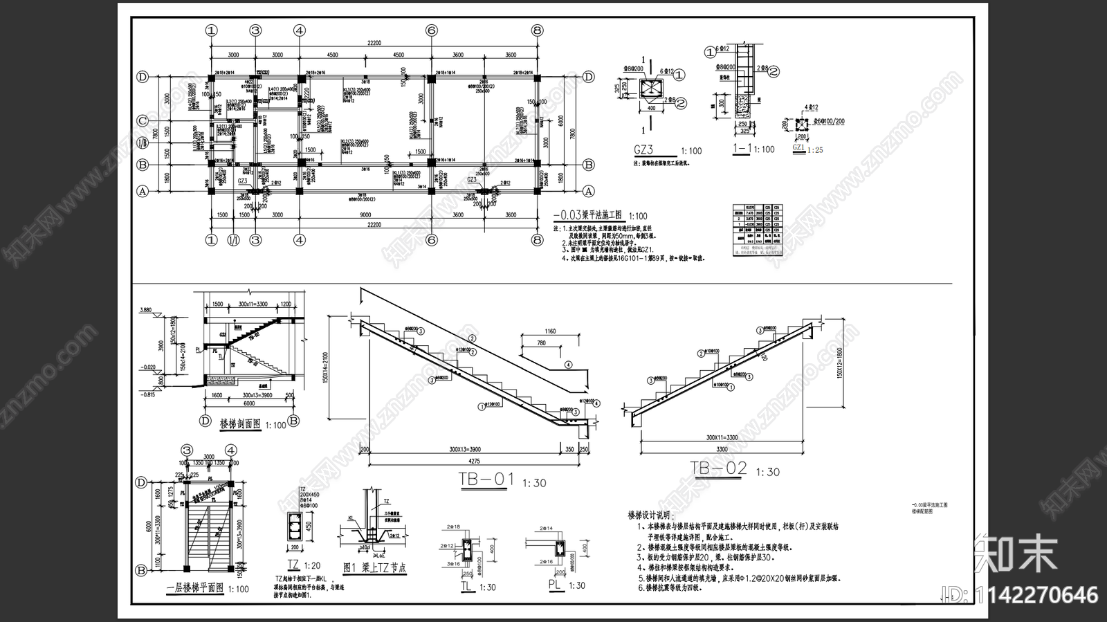 村政府办公楼结构cad施工图下载【ID:1142270646】