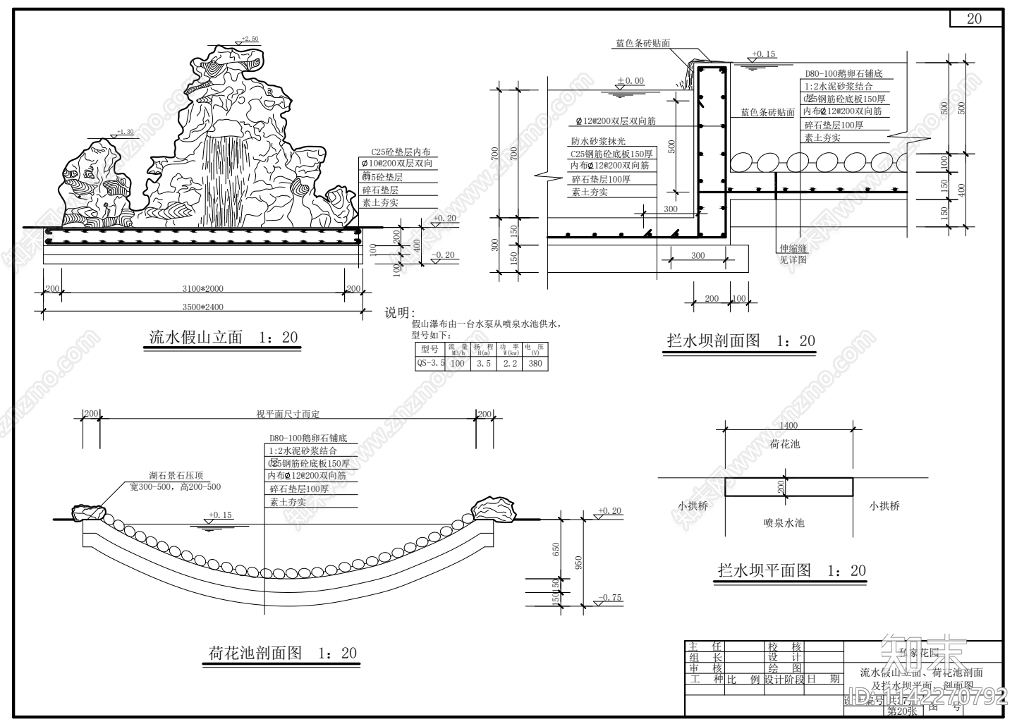 私家花园cad施工图下载【ID:1142270792】