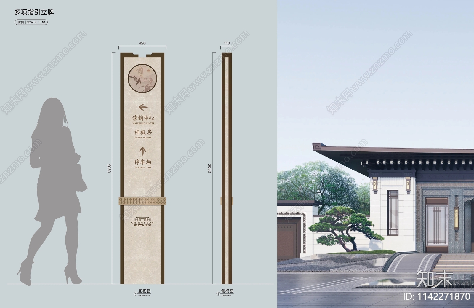 室内标识导视方案文本精品下载_PDF/PPT方案_知末网