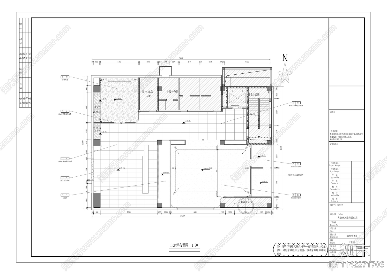 四千平办公室cad施工图下载【ID:1142271706】