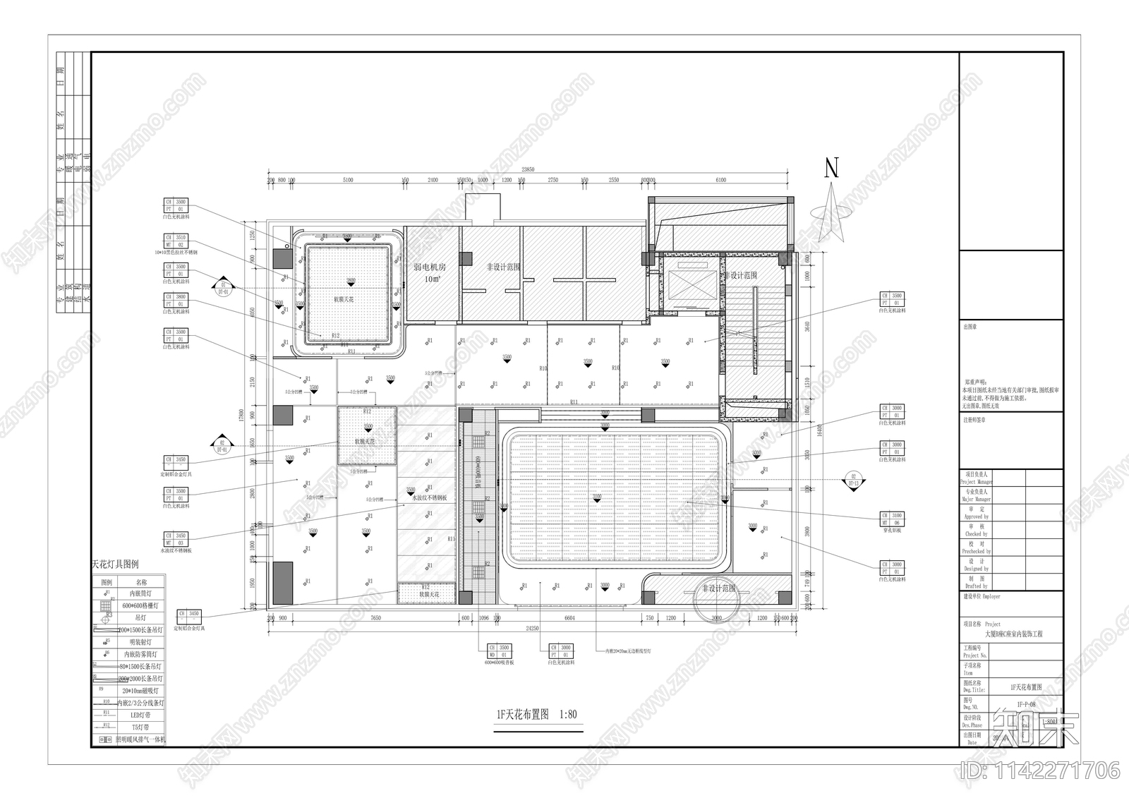 四千平办公室cad施工图下载【ID:1142271706】