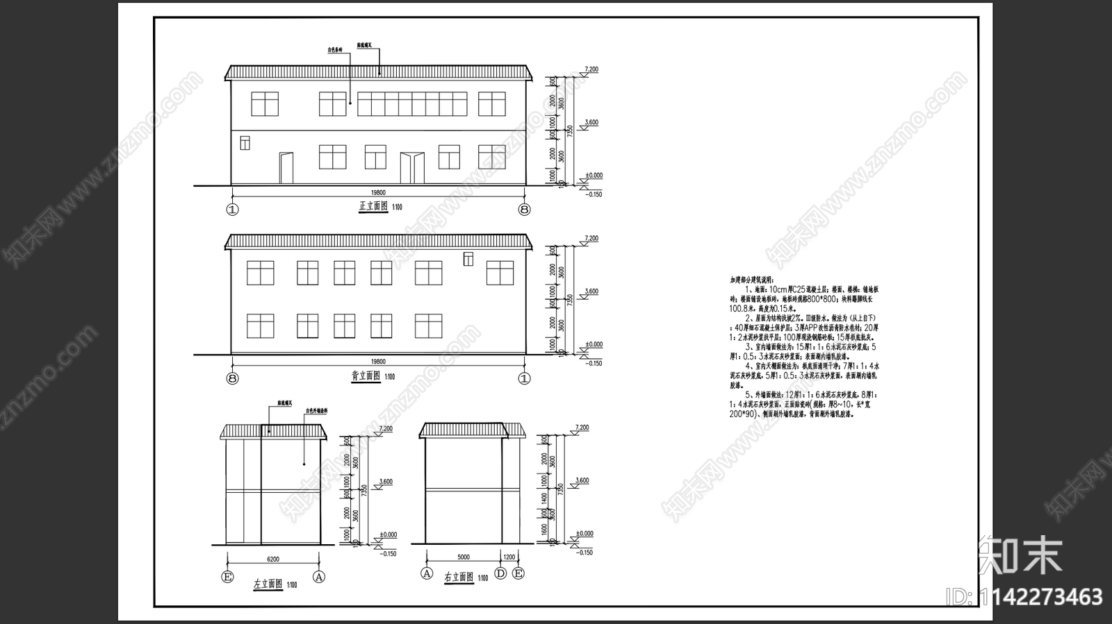 村部加建工程cad施工图下载【ID:1142273463】