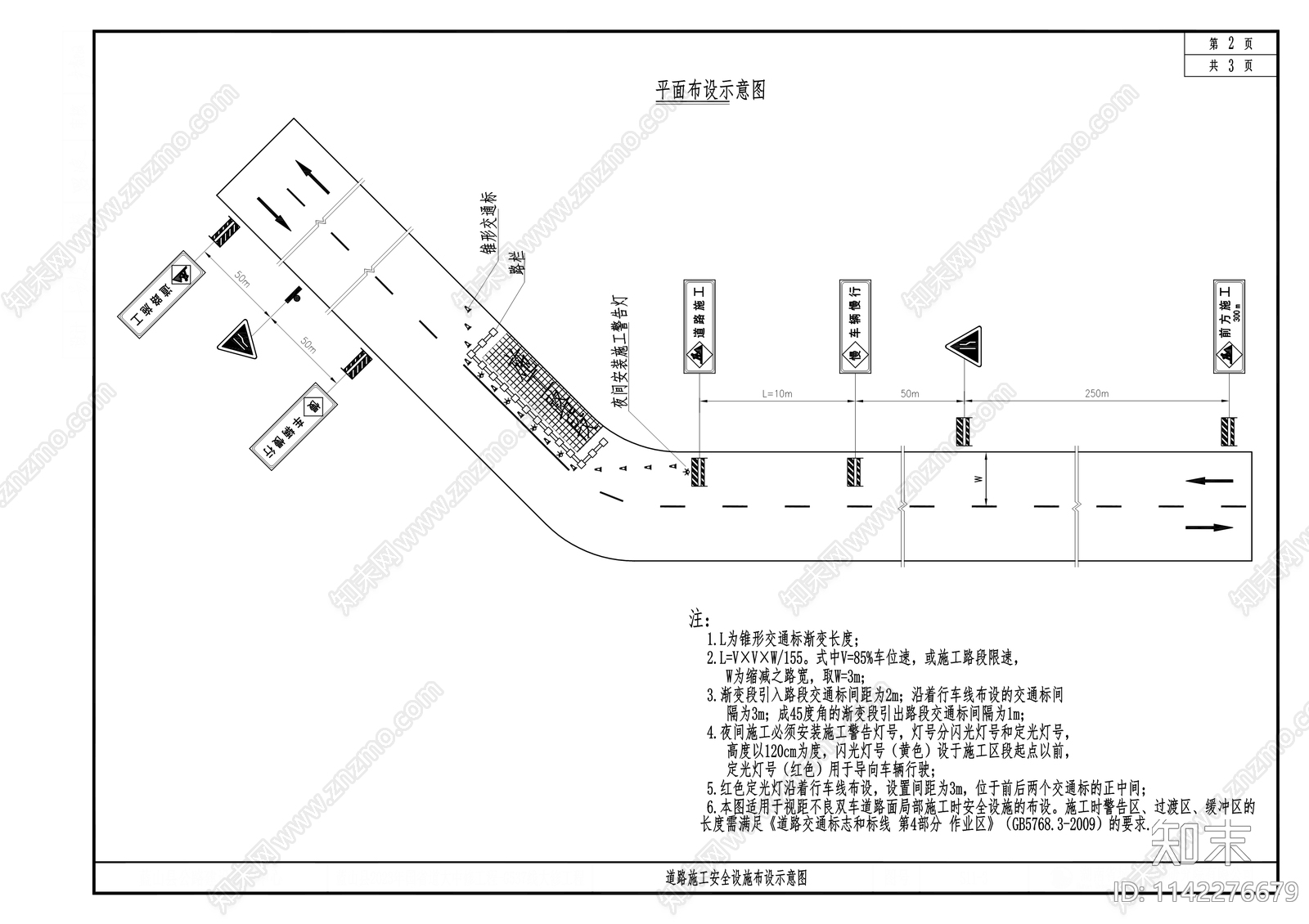 国省道大中修工程cad施工图下载【ID:1142276679】