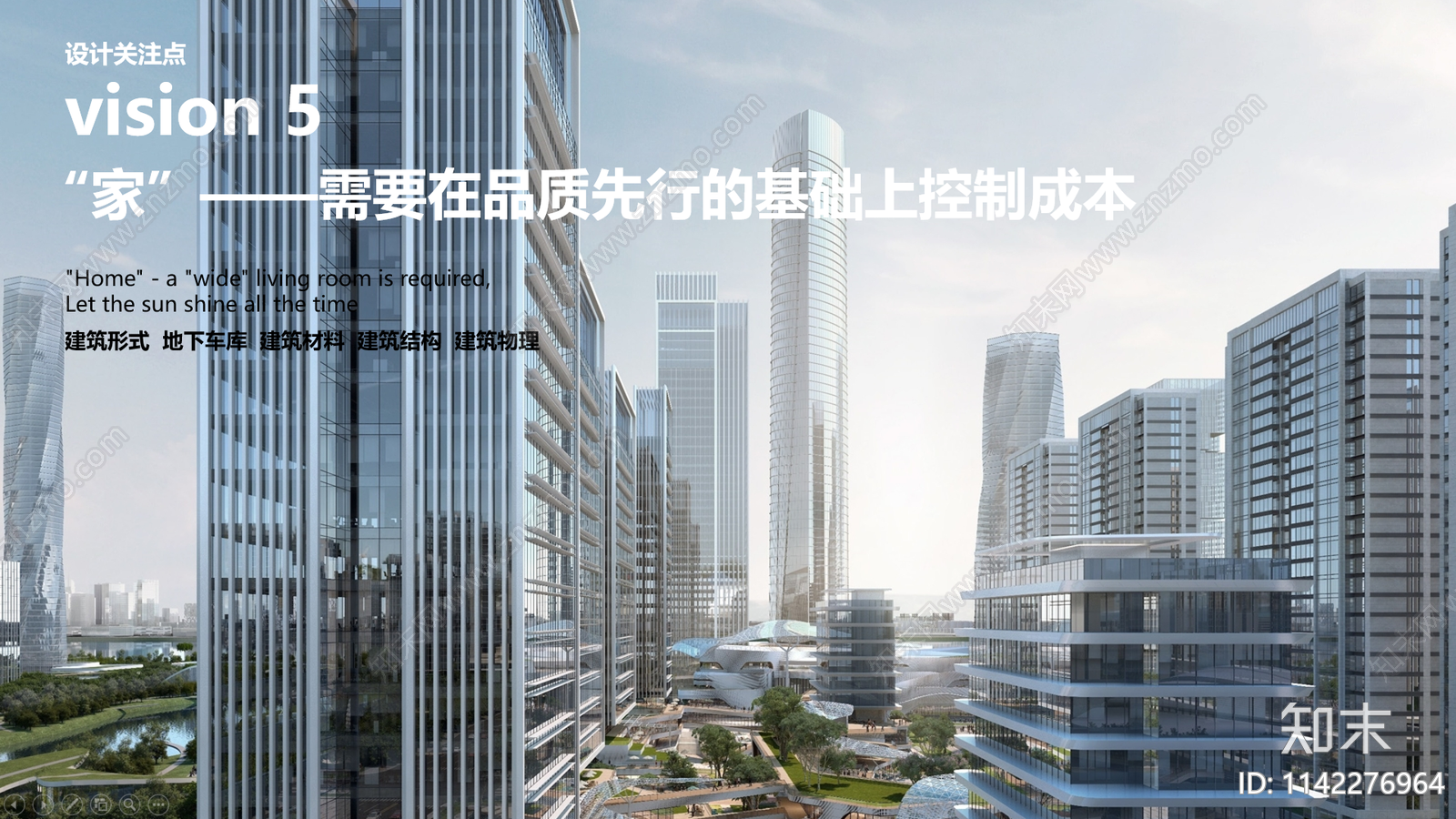 临沂005地块建筑建筑项目方案文本下载【ID:1142276964】_【知末方案文本库】