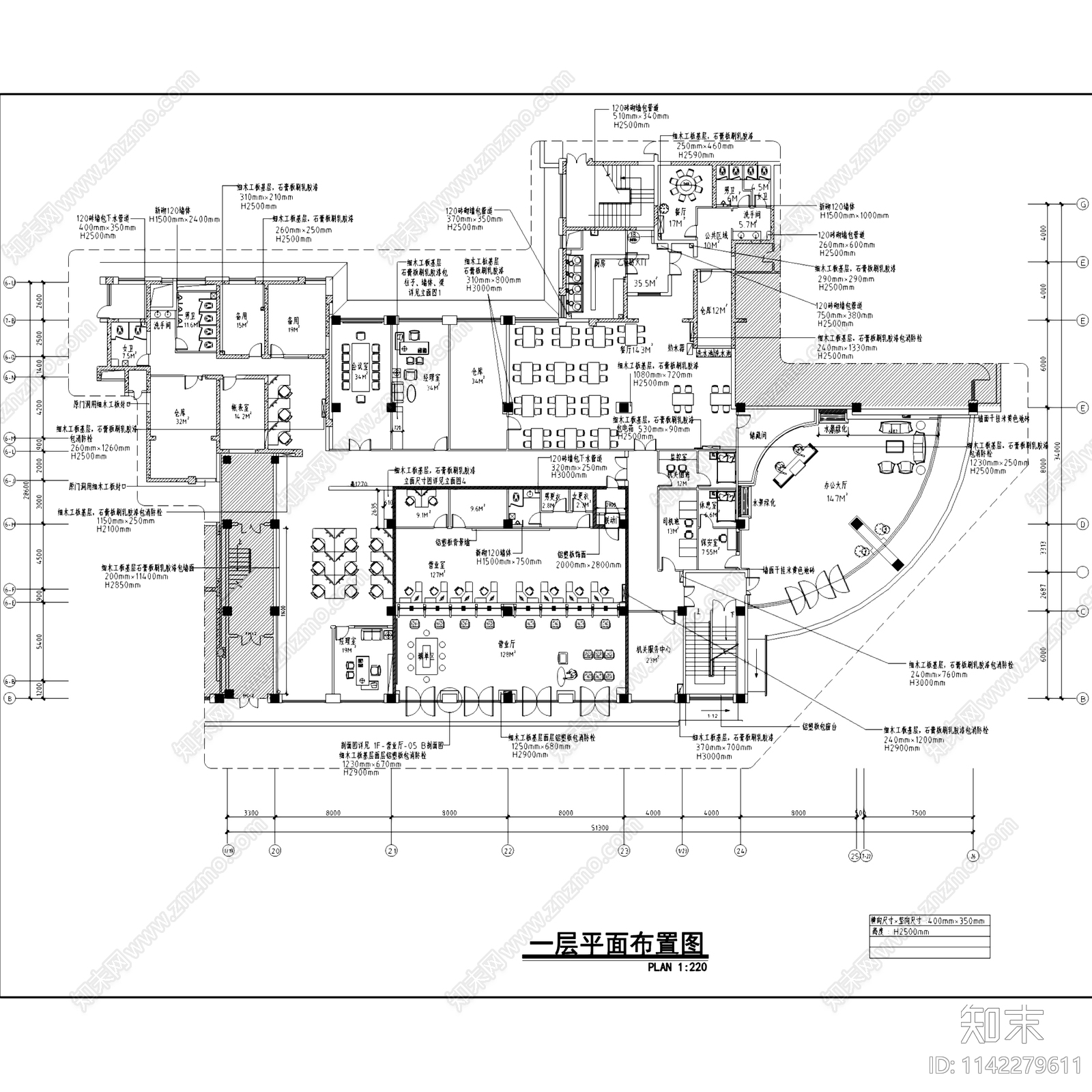 安阳农业发展银行办公楼室内装饰cad施工图下载【ID:1142279611】