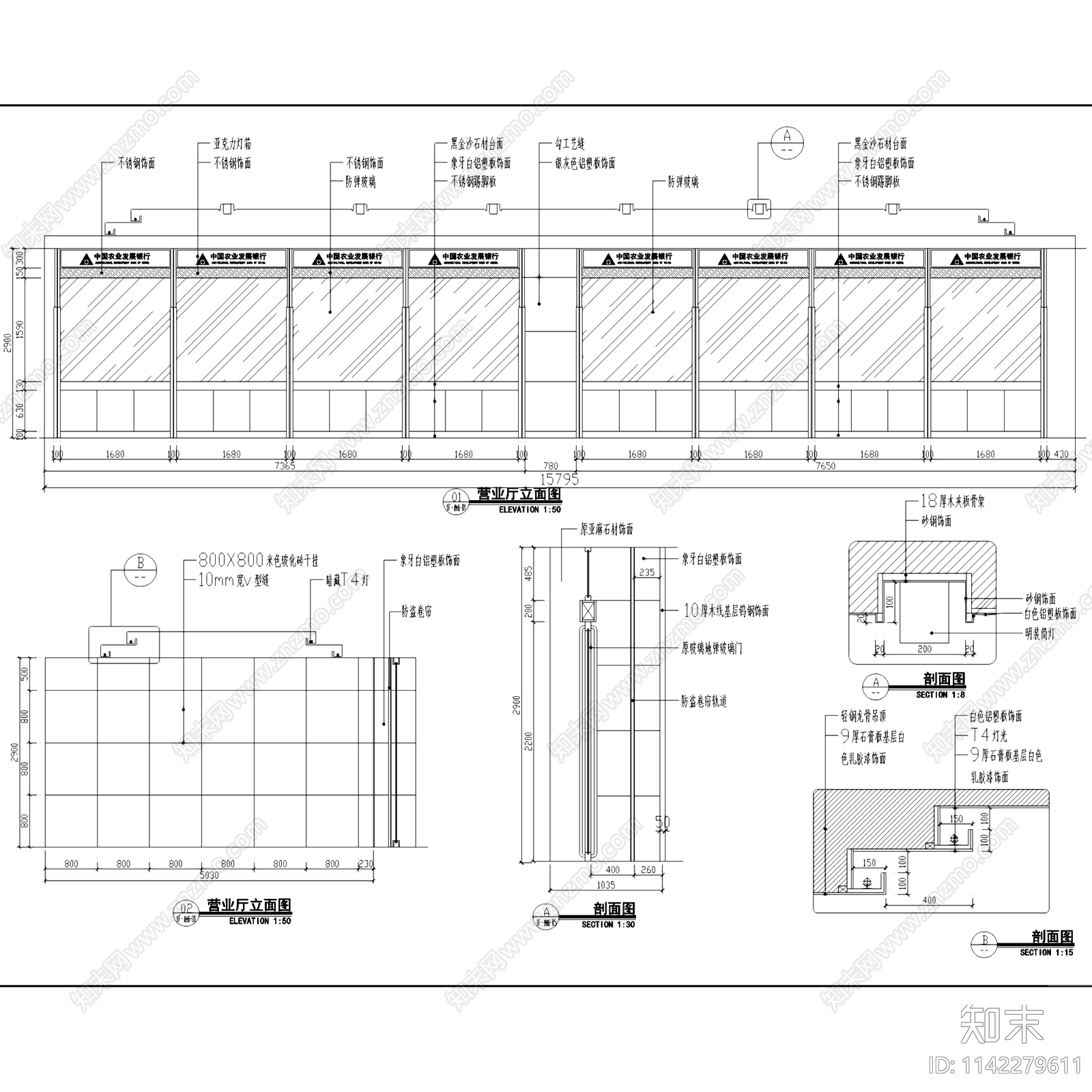 安阳农业发展银行办公楼室内装饰cad施工图下载【ID:1142279611】