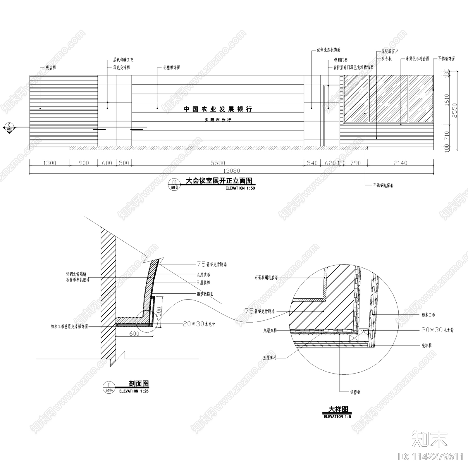 安阳农业发展银行办公楼室内装饰cad施工图下载【ID:1142279611】