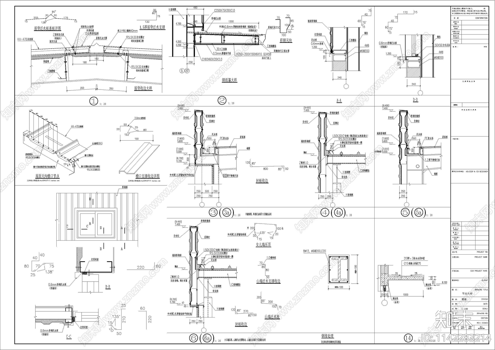 各种活动板房彩钢施工图下载【ID:1142283214】