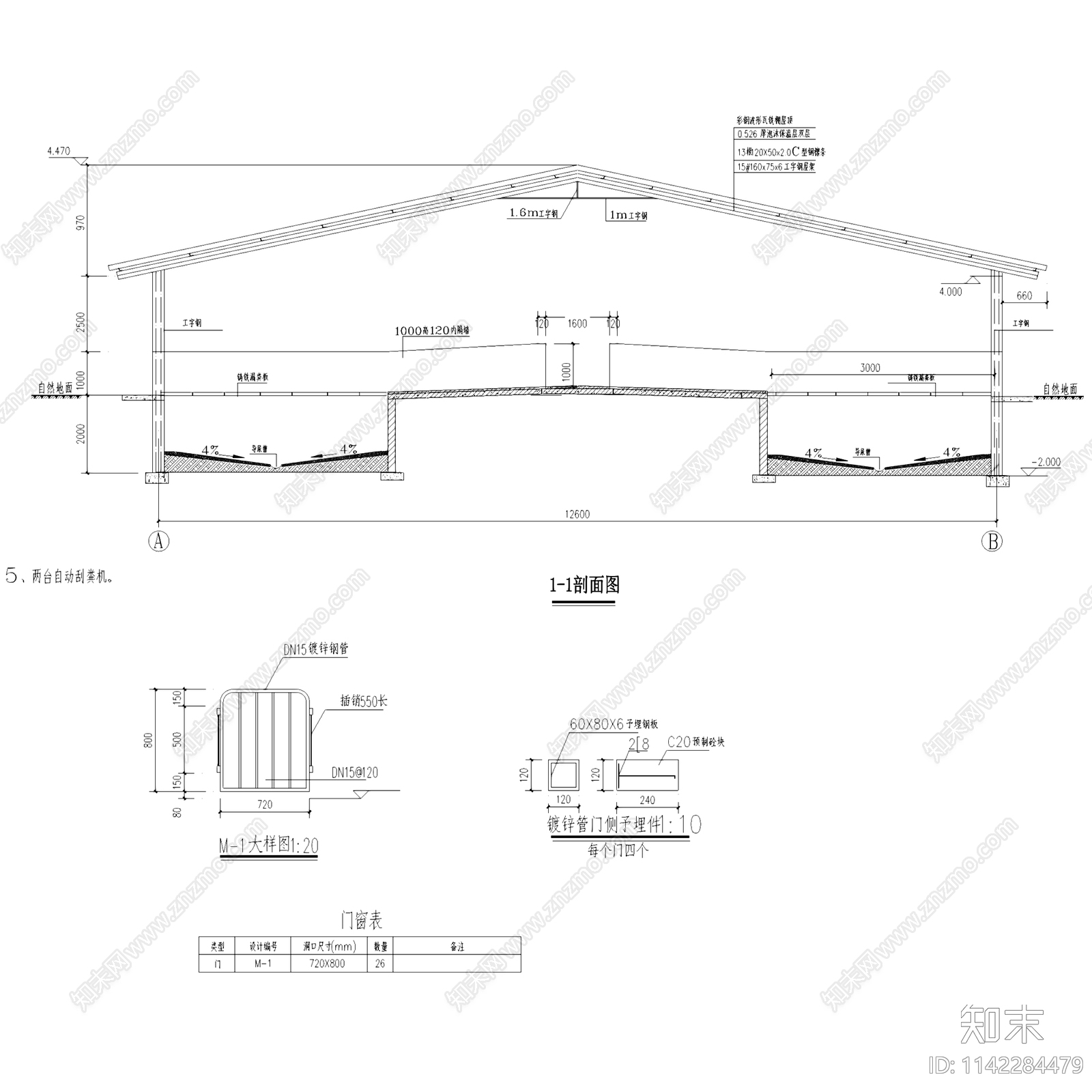 海口美系长白猪养殖厂建筑cad施工图下载【ID:1142284479】