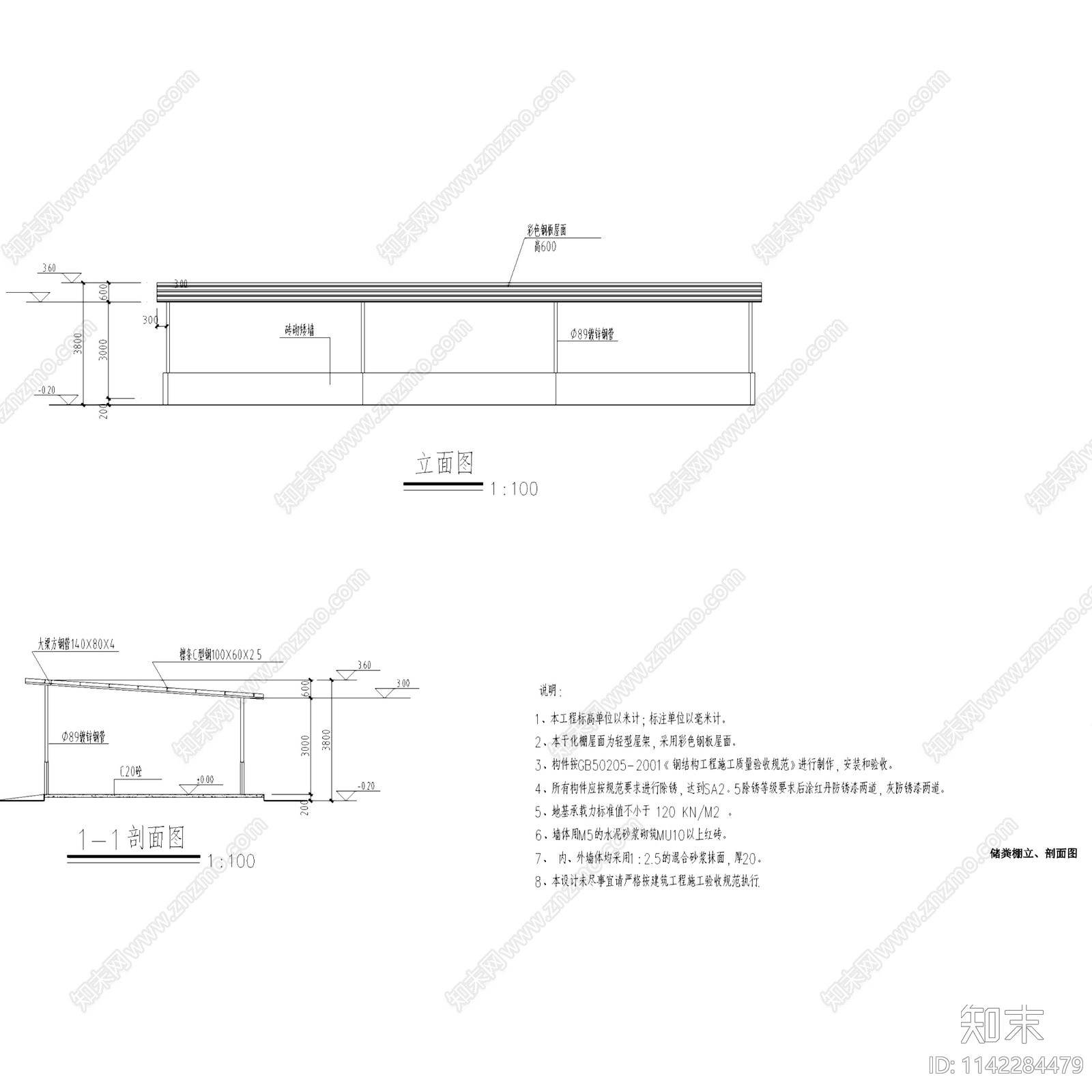 海口美系长白猪养殖厂建筑cad施工图下载【ID:1142284479】