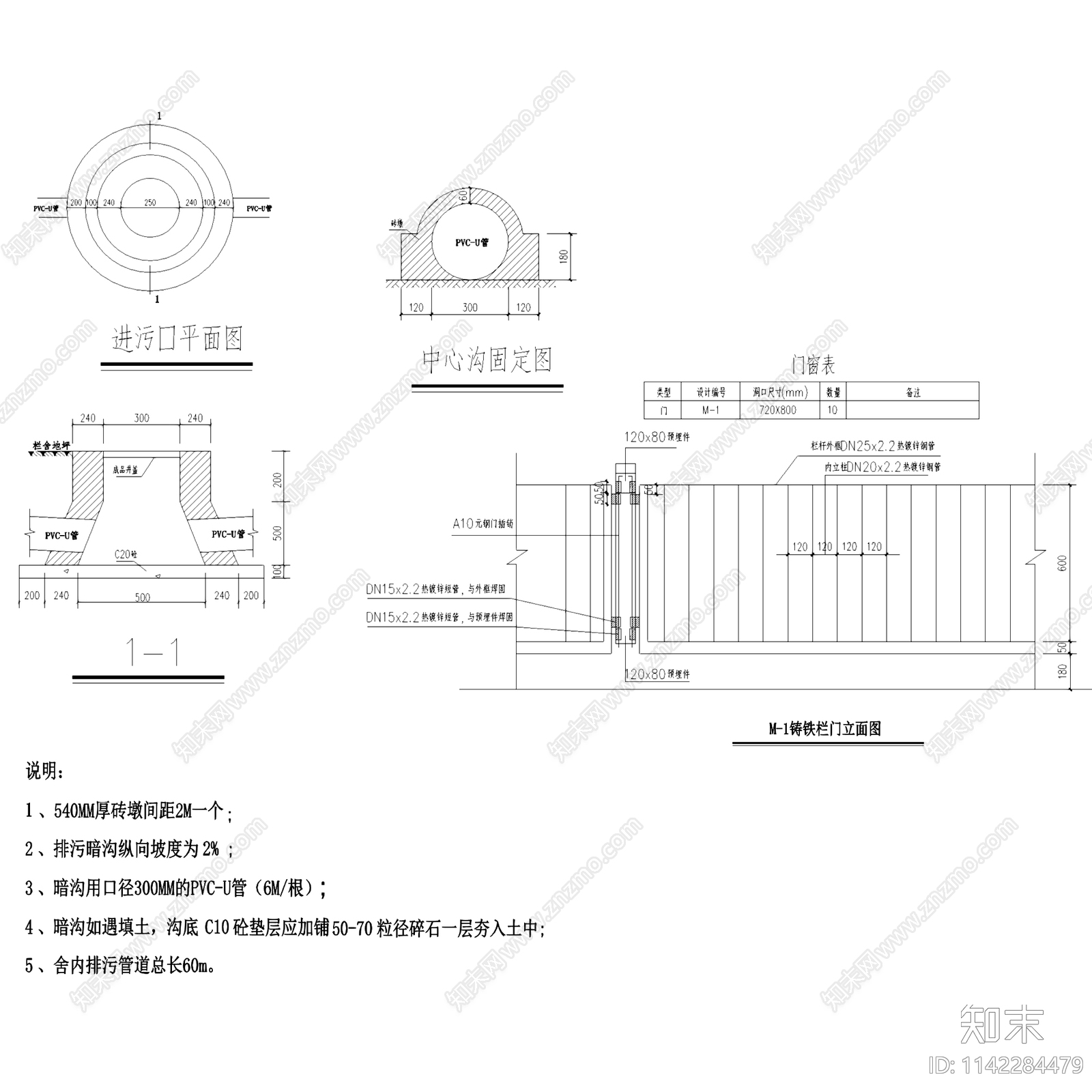 海口美系长白猪养殖厂建筑cad施工图下载【ID:1142284479】