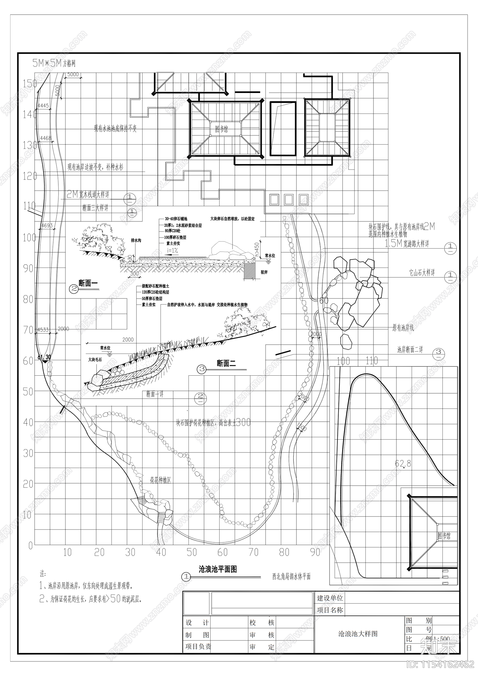 古典园林中水池做法施工图下载【ID:1154162462】