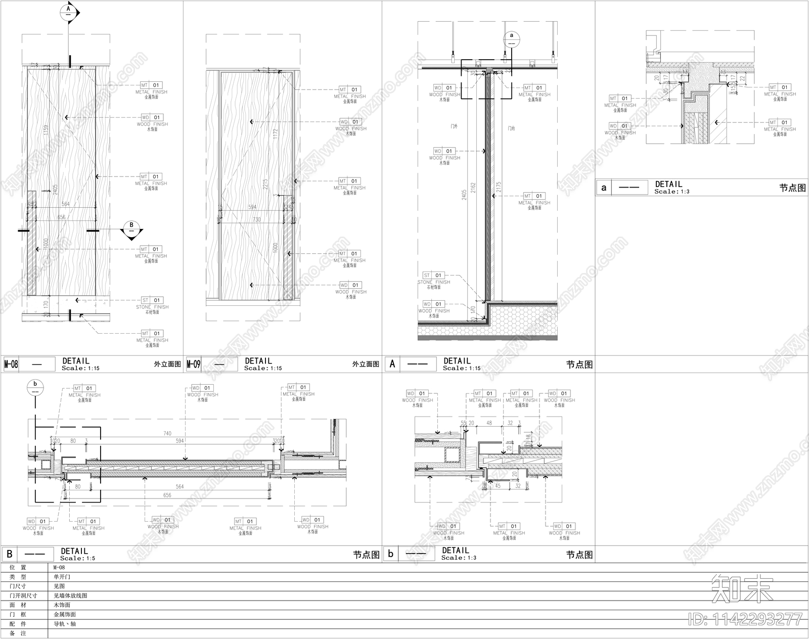 卫生间隔间门节点施工图下载【ID:1142293277】
