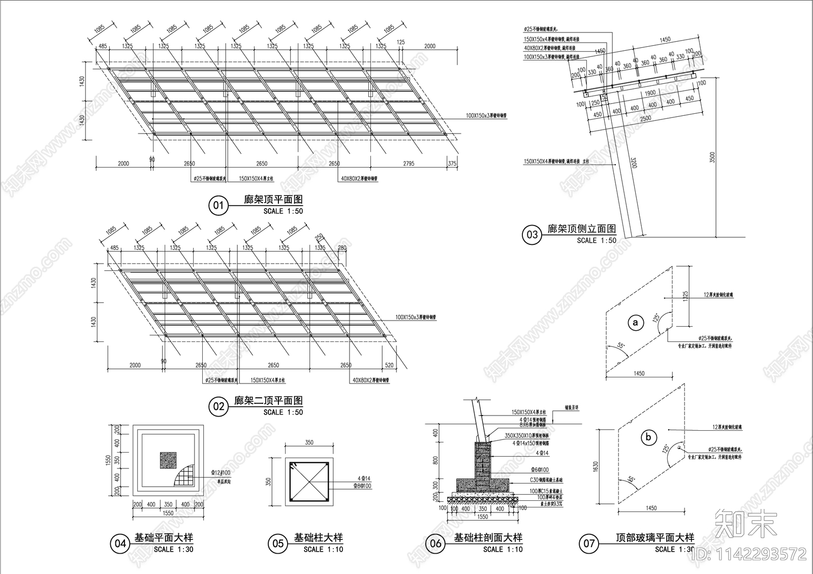 特色廊架详图cad施工图下载【ID:1142293572】