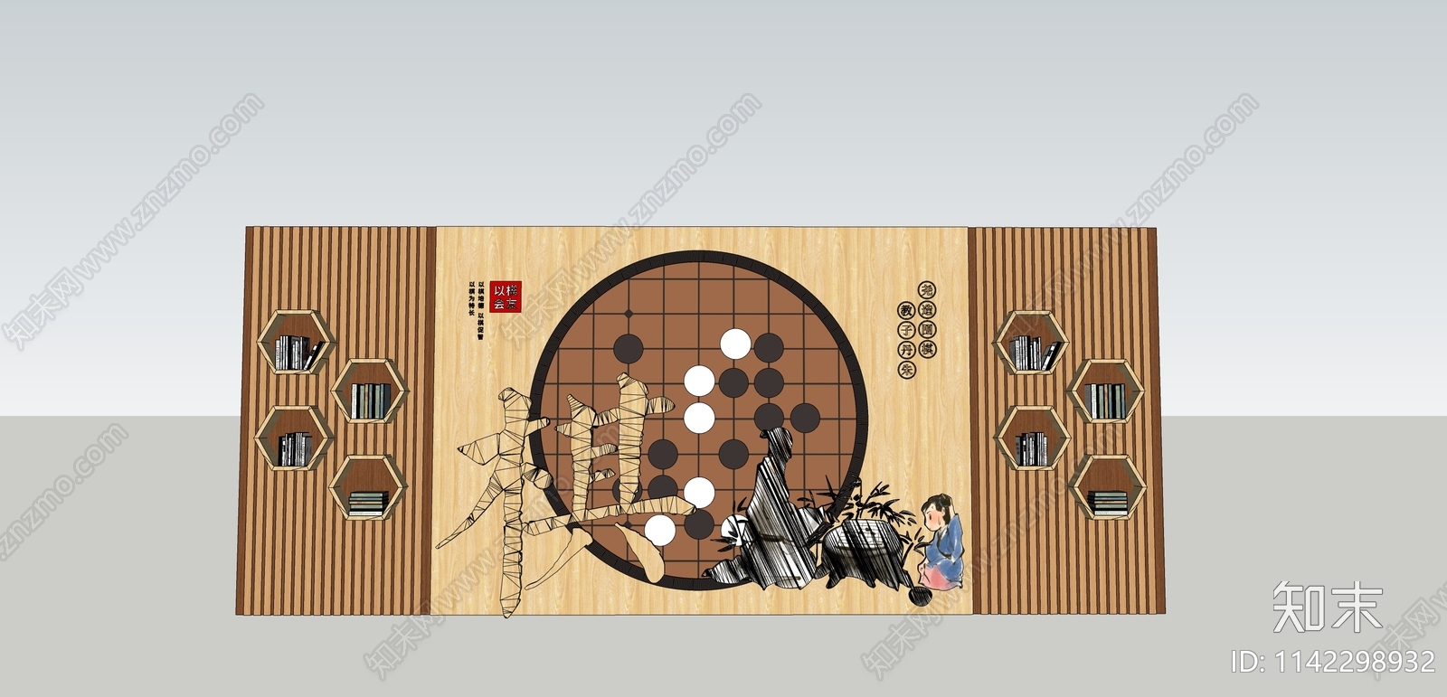 新中式围棋历史文化景墙SU模型下载【ID:1142298932】