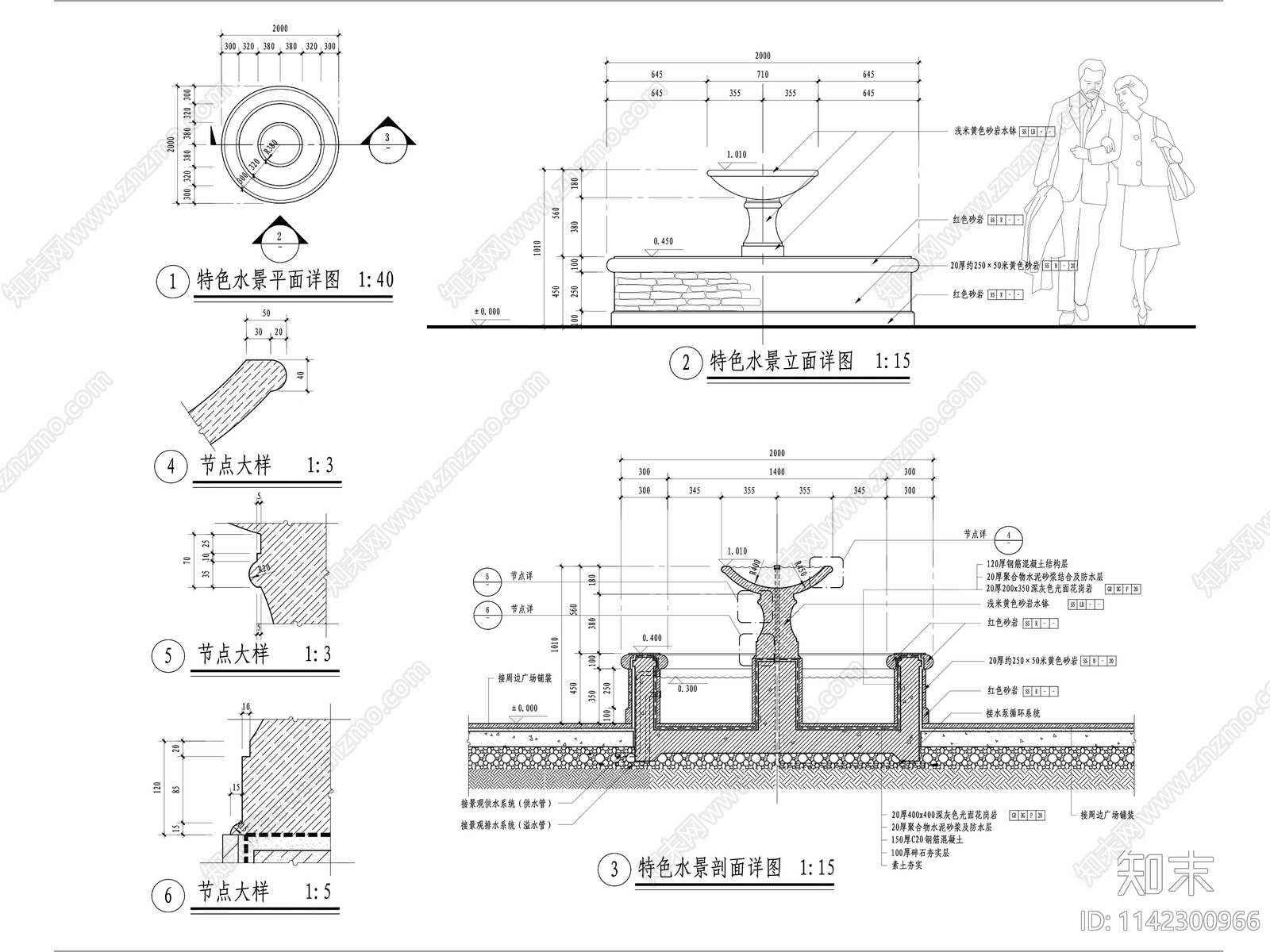 欧式水景大样详图施工图下载【ID:1142300966】
