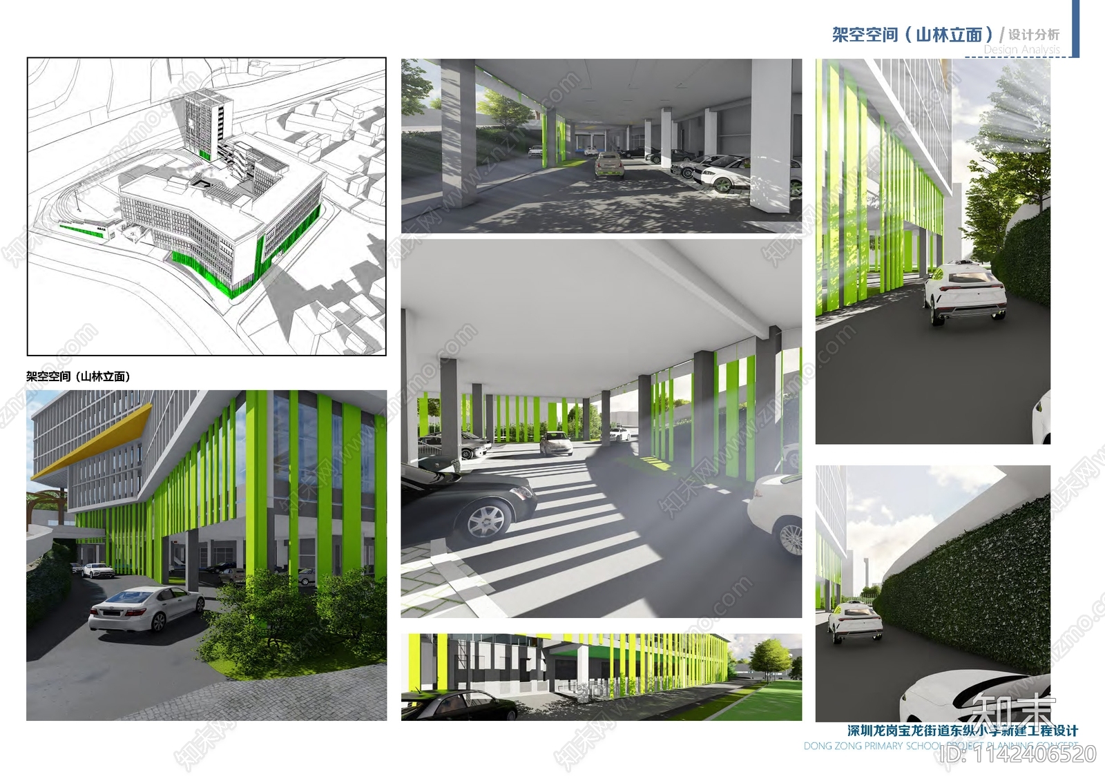 深圳龙岗宝龙街道东纵小学建筑方案文本下载【ID:1142406520】