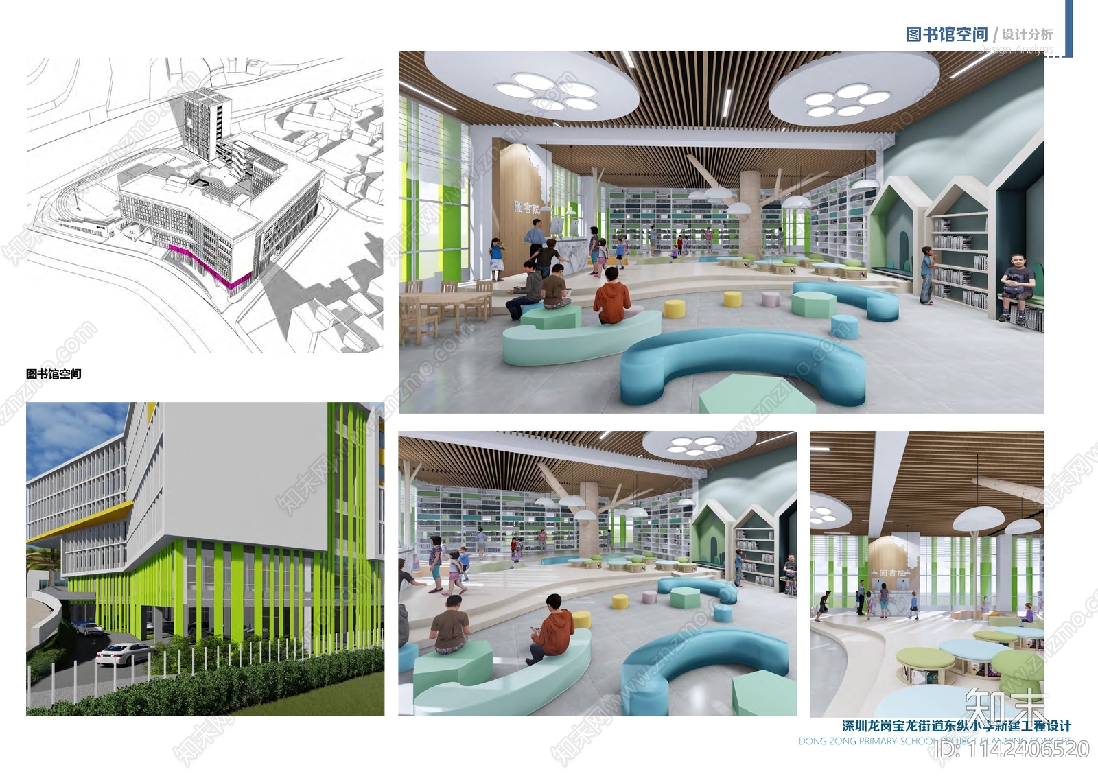 深圳龙岗宝龙街道东纵小学建筑方案文本下载【ID:1142406520】