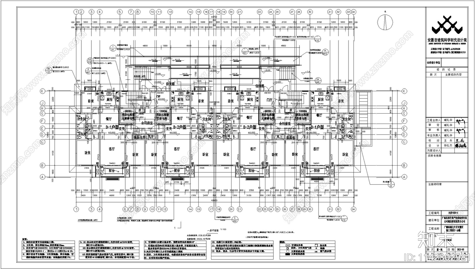 住宅区建筑详图cad施工图下载【ID:1142302981】