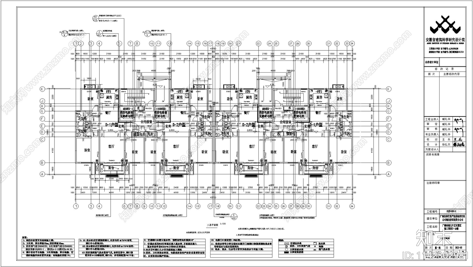 住宅区建筑详图cad施工图下载【ID:1142302981】