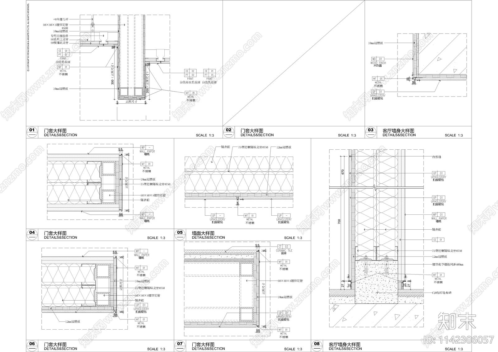轻钢龙骨石膏板隔墙通用详图cad施工图下载【ID:1142306057】