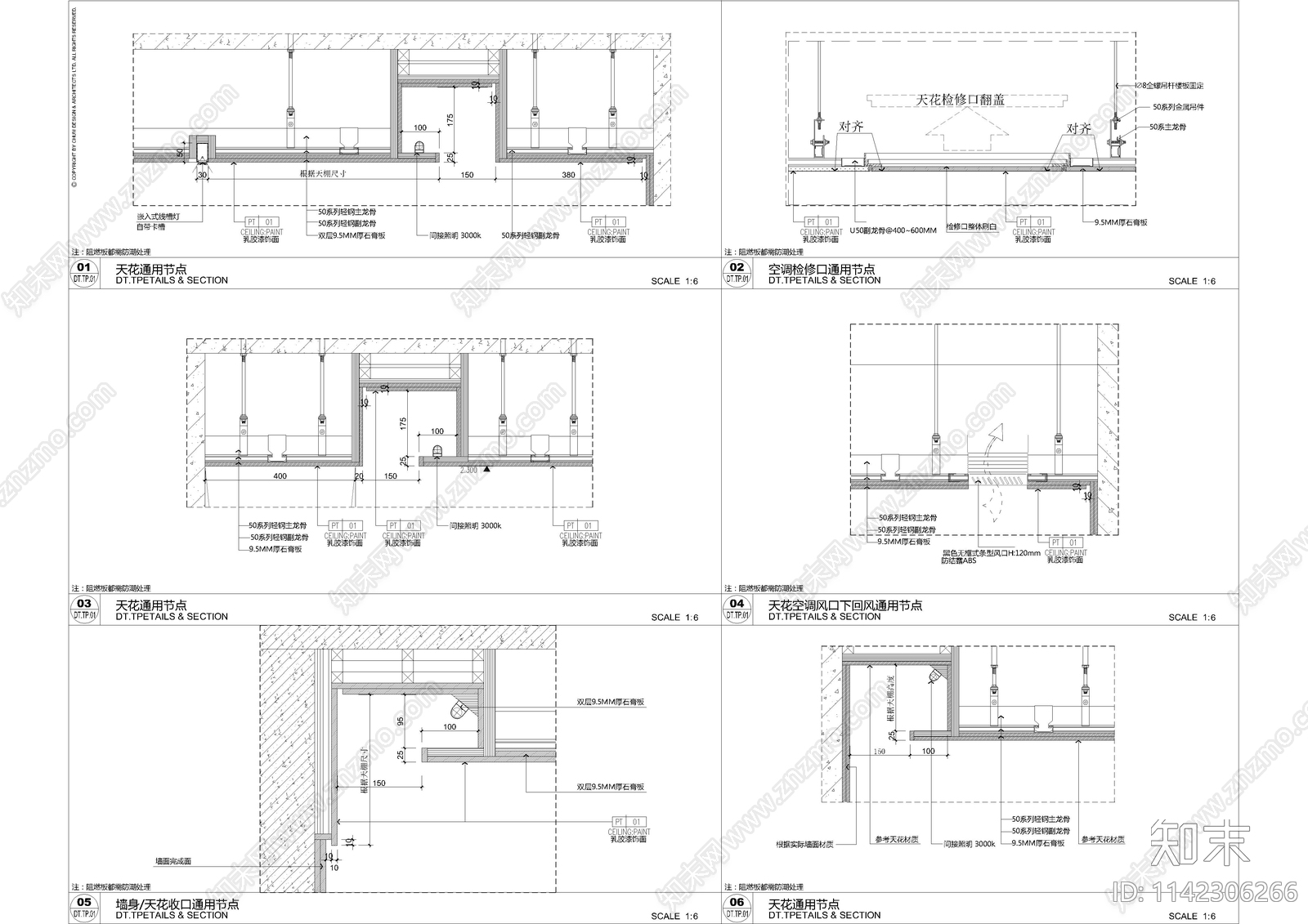 天棚吊顶通用节点cad施工图下载【ID:1142306266】