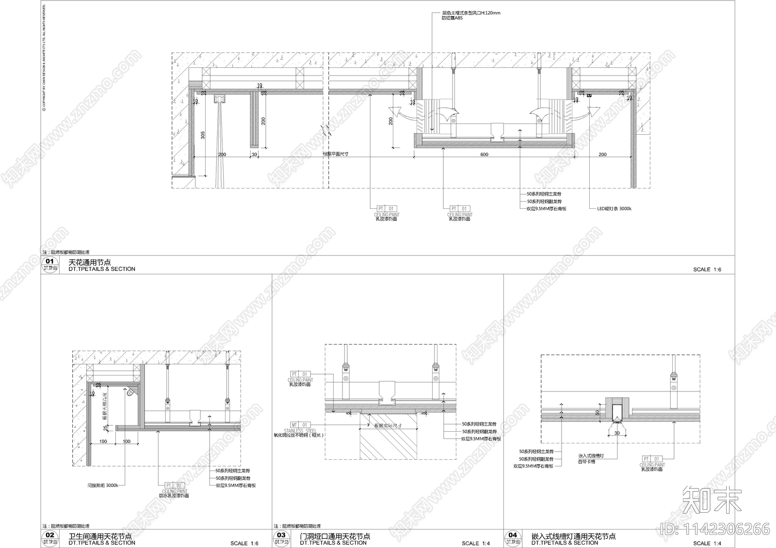 天棚吊顶通用节点cad施工图下载【ID:1142306266】
